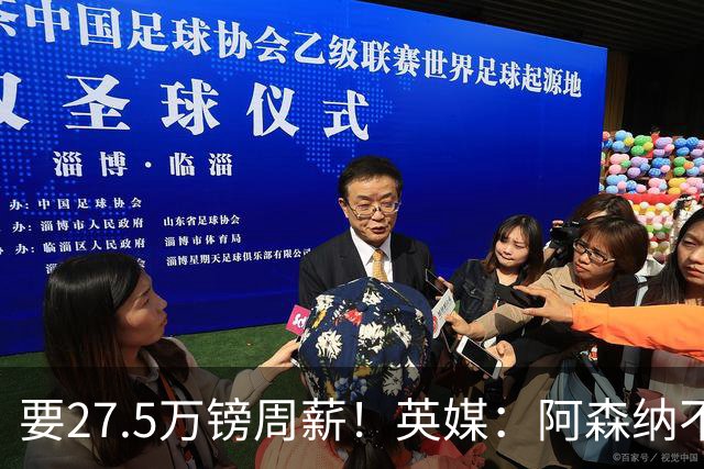 要27.5万镑周薪！英媒：阿森纳不接受托纳利薪资要求+拒付10%佣金